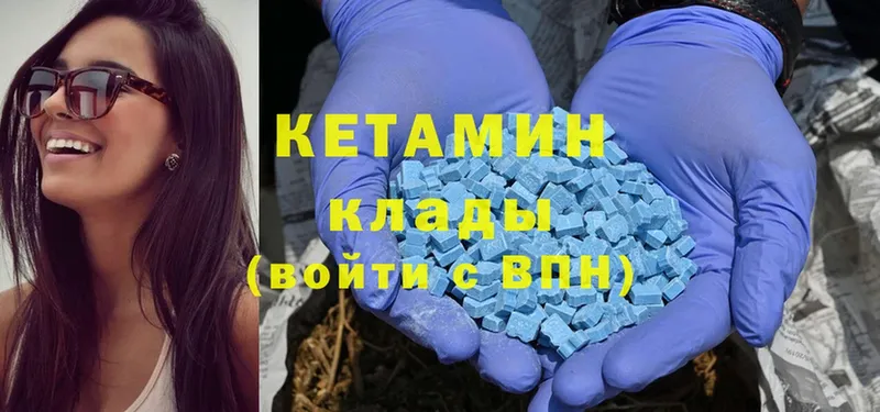 Кетамин ketamine  Зея 