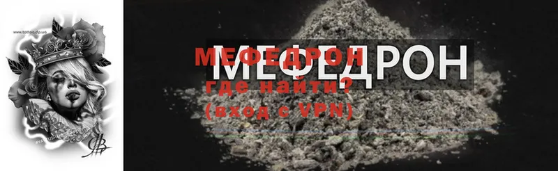 Мефедрон mephedrone  Зея 